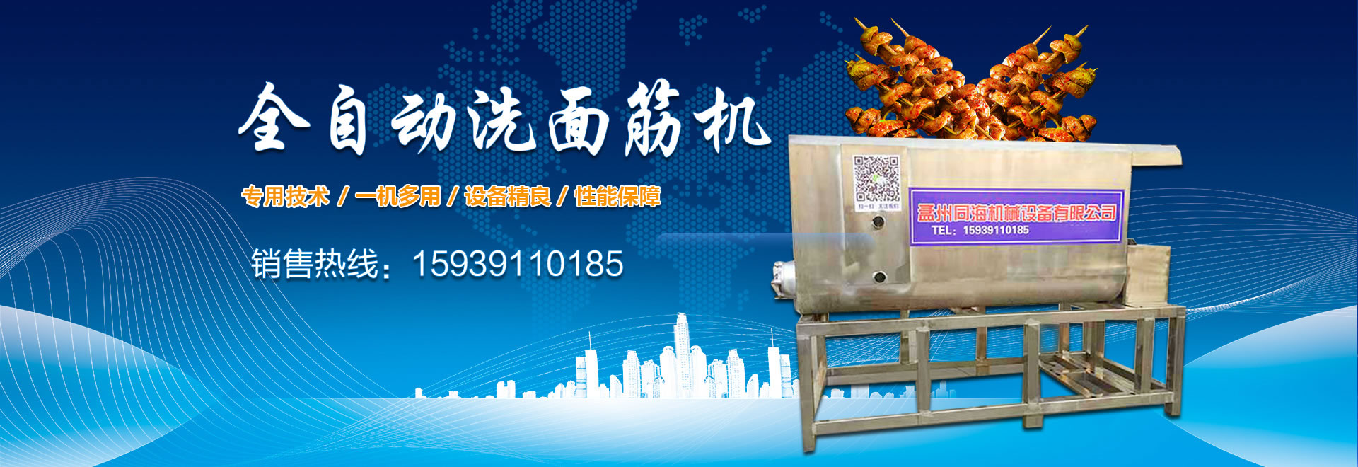 孟州市同海機械設備銷售有限公司